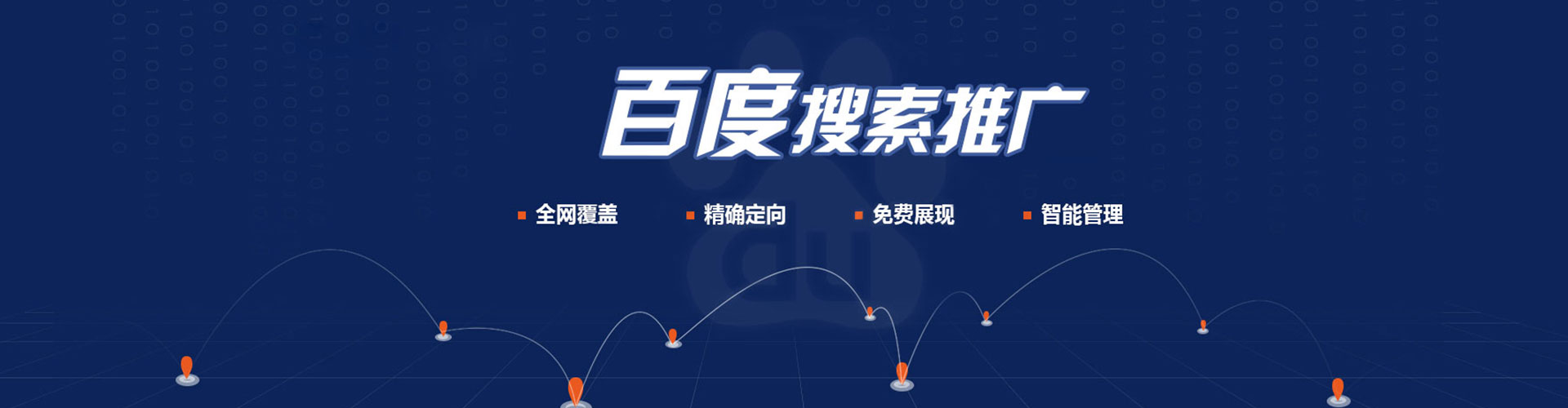 徐闻百度竞价广告